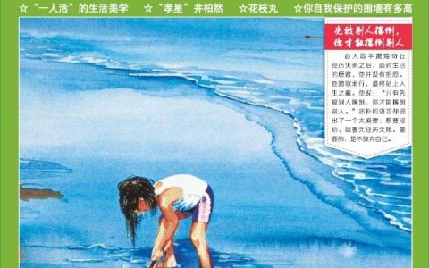 美国版《意林》，让西方家长集体破防了