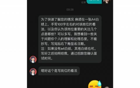哈哈哈哈哈，这公司真有趣 ​​​
