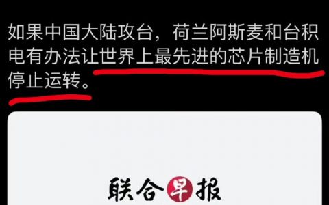 他们是不是一直以为我们要台湾是为了台积电啊