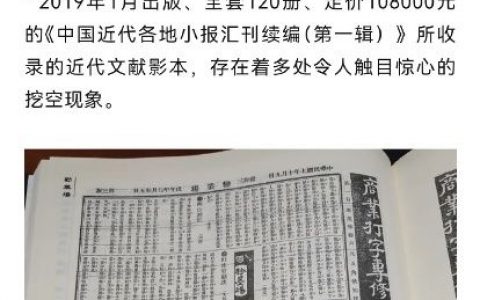 生怕带坏了读者，太敬业了.....