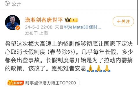 专家(应该是教授才对kk)又在发什么神经说要取消长假制度了 ​​​