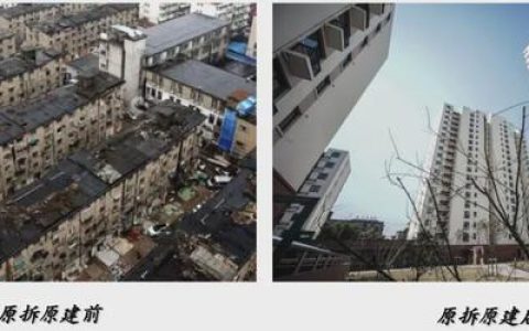 没想到杭州业主自己来搞原拆原建了