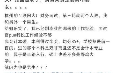 她可能不太懂浙财在浙江财会行业的影响力