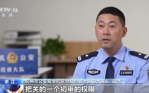 杭州某电商平台员工，1年受贿9200余万！细节披露