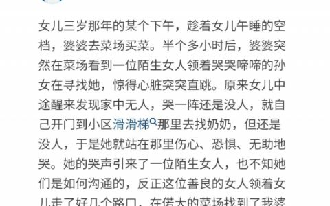 一次受人恩，一世好心人。 ​