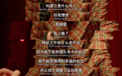 《驯鹿宝贝》里这段自我解剖，大半夜看真是太可怕了。