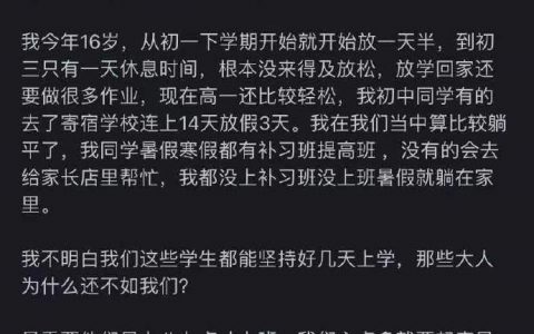 “上了大学就懂了” ​​​