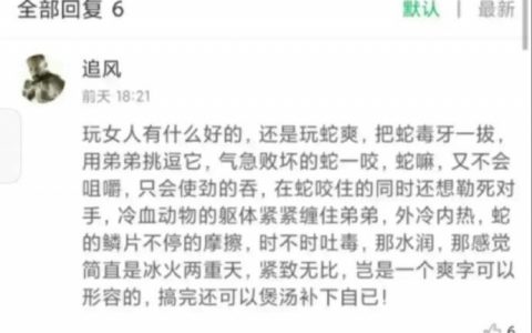 这是编的还是真的啊？