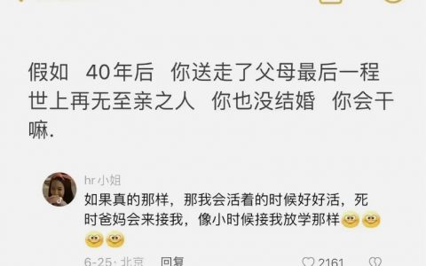“像小时候接我放学那样” ​