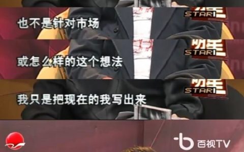 伍佰：我写到最后发现音乐一点都不重要。