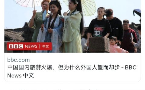 BBC本想带节奏内涵中国，结果网友说了一个字就戳到它们肺管子了。
