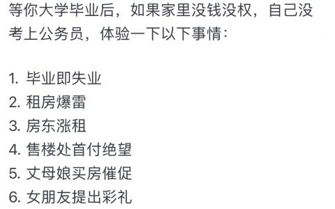 这个社会有多现实 《内容包含剧透》 ​​​