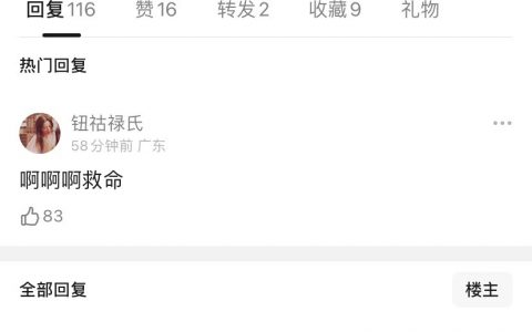 好小众的节目…… ​