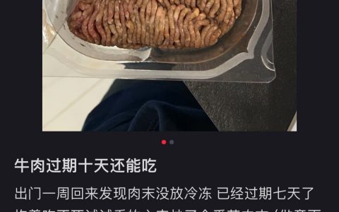 冷知识：吃变质腐败食物身体出问题看医生的花费金额远远大于食物本身的金额