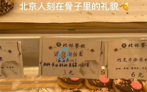 北京人真的太礼貌了 ​​​