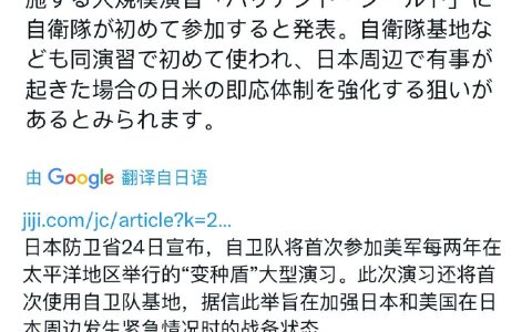 日本今天宣布，美军将大规模军演