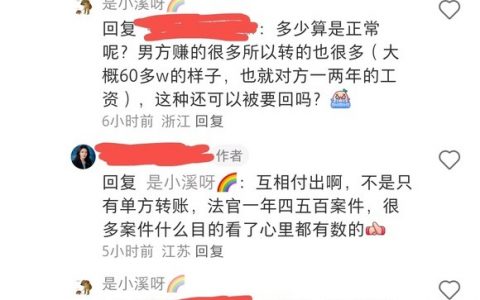 “那请问如何才能安全保留男方转账呢” ​​​