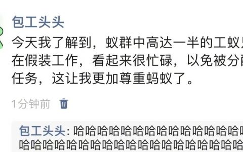 假装工作比真工作还累 ​​​