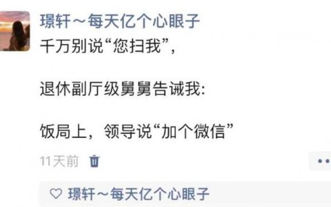 我扫你马