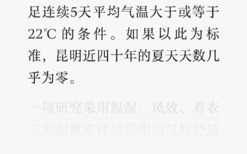 没有夏天的城市