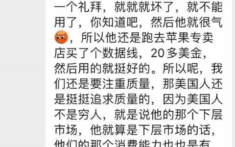 temu 现在也是野蛮增长，一开始我觉得能挑战亚马逊，现在我觉得可能性几乎为 0