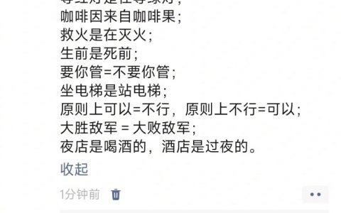 奇怪的知识增加了