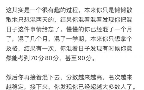 无论干什么，你先懒懒散散地去干 ​​​