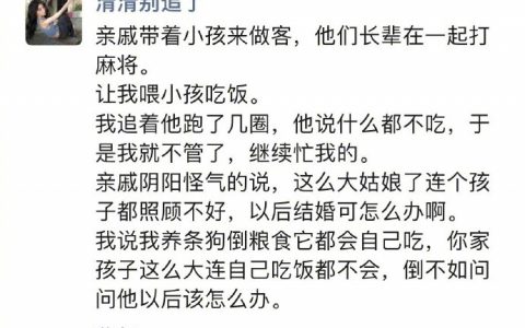 对付阴阳人：连小狗都懂得自己好好吃饭 ​​​