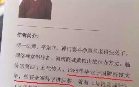 施主若是听不明白佛法，贫僧也略懂一些拳脚 ​​​
