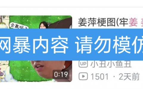 有这个劲头拿来折腾贪官污吏不法商贩不好吗！