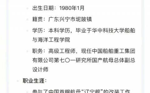 福建舰总设计师才44岁