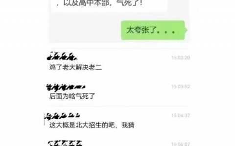 哥哥上清华 弟弟进附中 ​​​