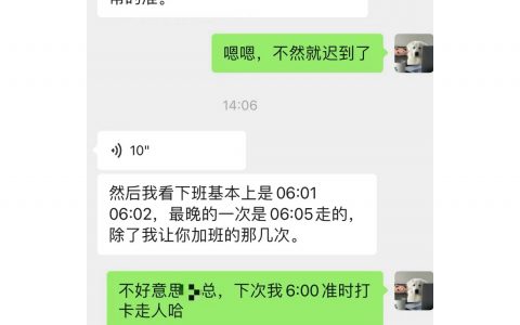 卡点上下班真的不行吗？