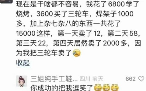 跟网友学赚钱，一赚一个不吱声 ​​​