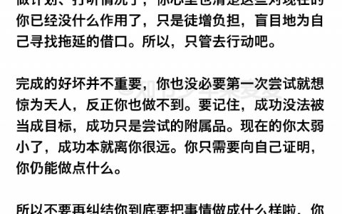 一个小提醒：不迈出第一步就什么也不会发生 ​​​