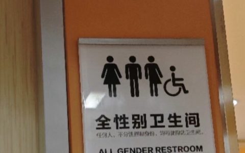 一些互联网大厂的厕所标语：