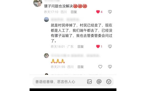 “我们只是呼吁村民让它们少驮一点，不是不让驮呀”