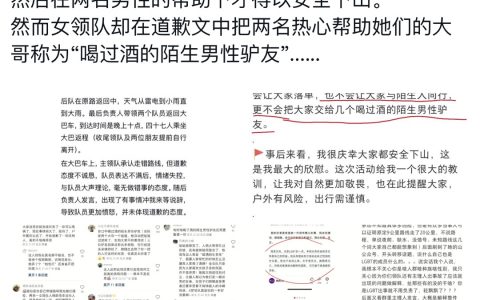 虽然是领队带错了路，但露营大哥就没有错吗？ ​​​