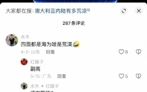 你的地理很松弛，但你的政治弥补了这一点