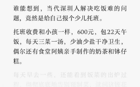 给自己报个托儿班
