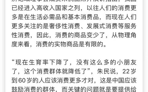 “大家太忙了，没时间去消费” ​​​