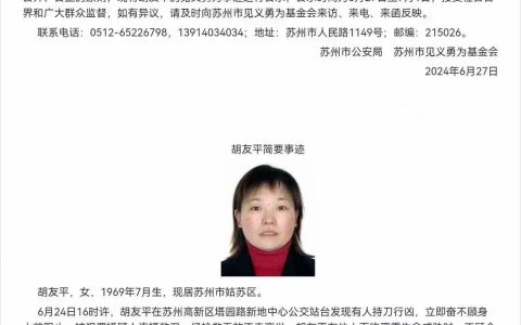 致敬。