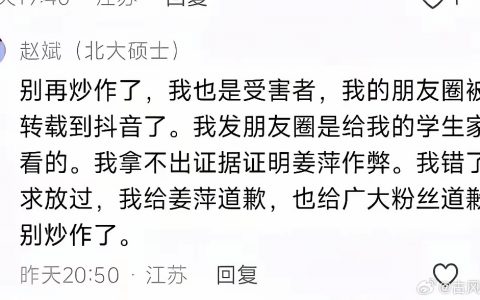 加害者说自己是受害者