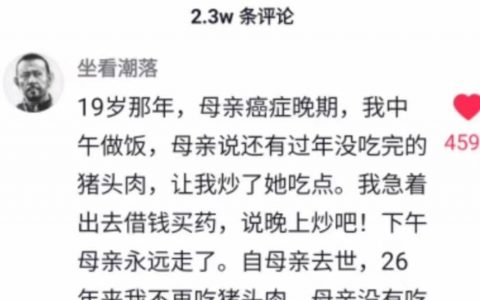意难平，长大就在一瞬间 ​​​