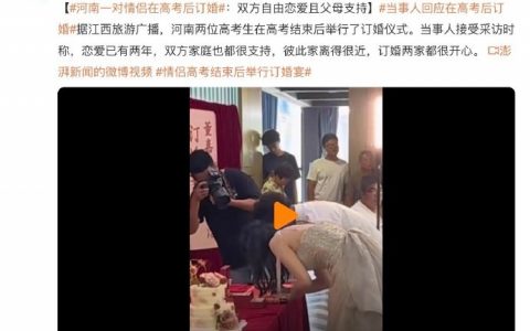 现在媒体都开始提倡高中谈恋爱了