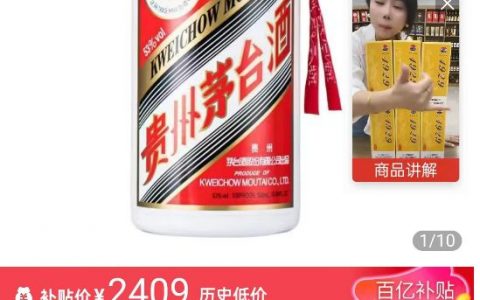 茅台价格闪崩！经销商：周期下行刚开始