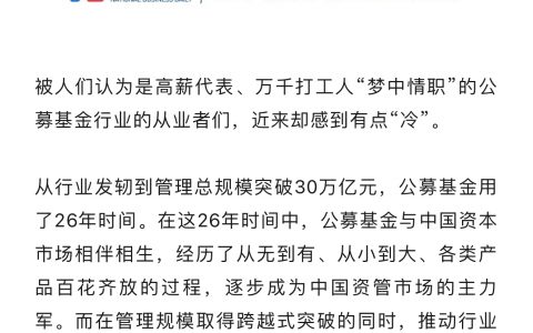 基金的名声已经毁完了