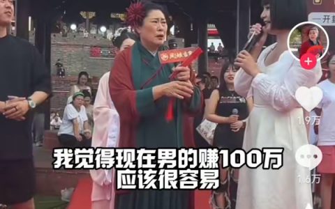王婆都眉头紧锁