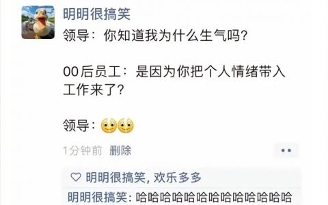 员工：工作就工作，别整我对象那一套