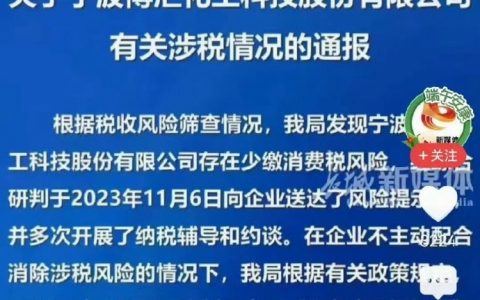 补缴五个亿，关门了 ​​​
